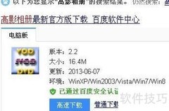 髙影像册VCD制作方法