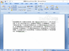 Word2007宏录制器使用指南