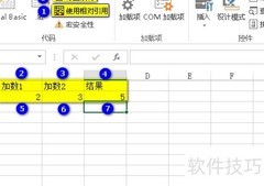 Excel 2013 VBA相对录制