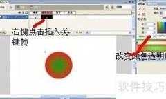 Flash按钮设计与制作技巧