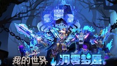 我的世界：移动版超全内饰装修指南