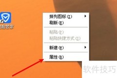 WinXP更换背景图片方法