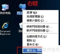WinXP创建宽带连接方法