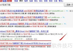 WinXP升级Win7详细教程