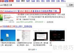 WinXP升级Win7详细教程