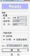 LCT Unlock MTK V1.7操作指南