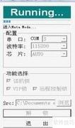 LCT Unlock MTK V1.7操作指南