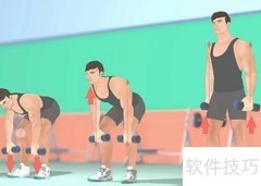 哑铃健身入门指南