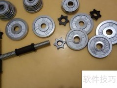 一副哑铃，轻松健身小妙招