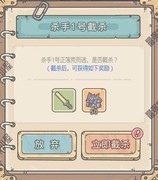 最强蜗牛：每日杀手全解析