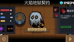 元气骑士：狼人二技能深度解析