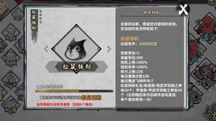 汉家江湖氪金攻略：新手必看