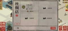 江南百景图苏州赚钱布局攻略