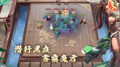 多多自走棋：虫刺阵容全解析