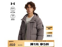 安德玛700蓬羽绒服790元抢