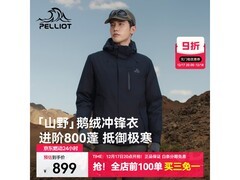 伯希和冲锋衣800蓬鹅绒限时促销