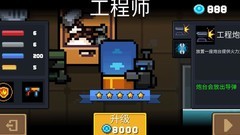 元气骑士：工程师玩法全解析