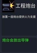 元气骑士：工程师玩法全解析