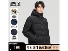 雪中飞极寒连帽羽绒服，5折仅169元！