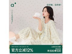 安之伴女士碎花家居服，领券立减仅106元