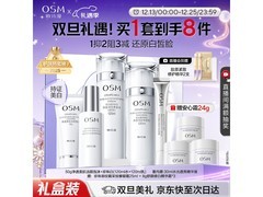 欧诗漫珍珠白套装144元