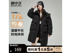 雪中飞长款羽绒服5折，169元带回家