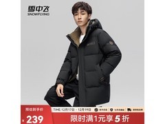 雪中飞男羽绒服239元抢