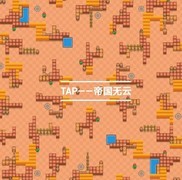 荒野乱斗：新地图吃鸡攻略