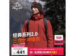 伯希和抓绒冲锋衣278元抢