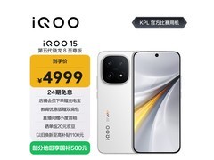 iQOO 15传奇版游戏手机，低至4479元！