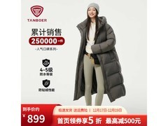 坦博尔云朵泡芙羽绒服低至629元
