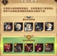 剑与远征萌新首日攻略