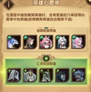 剑与远征萌新首日攻略