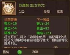 我叫MT4平民法师符文搭配