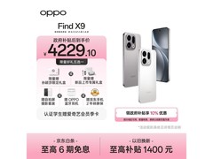 OPPO Find X9 16GB+256GB 低至 4199 元