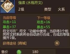 我叫MT4平民法师符文搭配