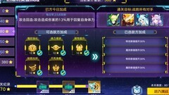 奥拉星薇拉超进化低配攻略