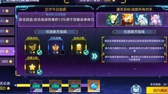 奥拉星薇拉超进化低配攻略