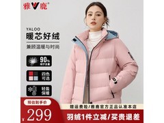 雅鹿女款鸭绒羽绒服17号0点5折抢