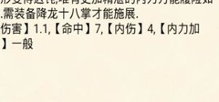 暴走英雄坛：丐帮攻略