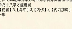 暴走英雄坛：丐帮攻略