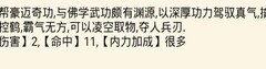 暴走英雄坛：丐帮攻略
