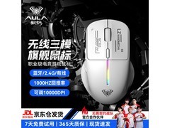 狼蛛SC311无线鼠标幻灵白