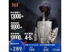 361°三合一冲锋衣289元抢