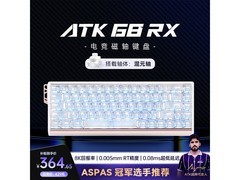 艾泰克68RX电竞键盘，京东低至311元