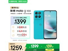 摩托罗拉moto g100直降，到手1196元