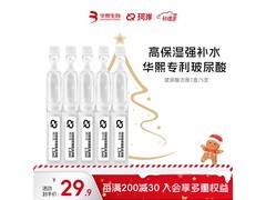 Refresh华熙次抛精华体验装低至9.9元