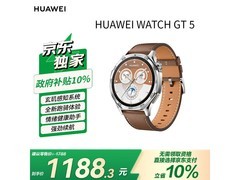 华为WATCH GT 5砂砾棕997元