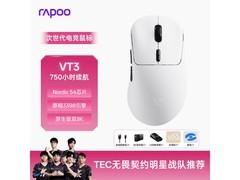 雷柏VT3二代双8K鼠标京东低至144元