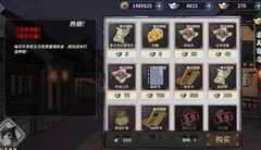 汉家江湖洗装备全攻略